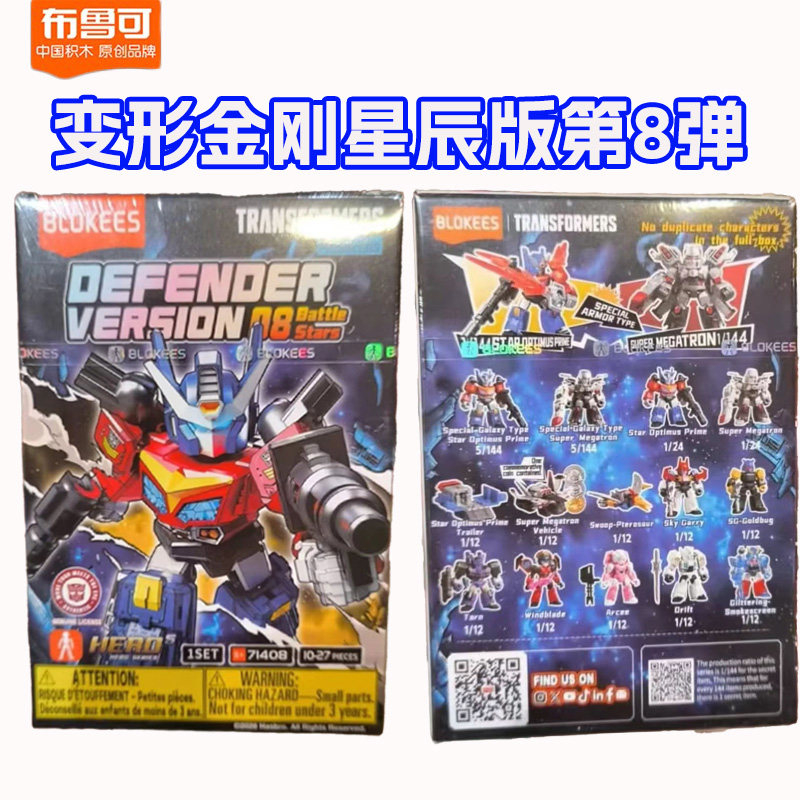 Model Kit Blokees - Genuine Blokees Transformers Galaxy Version 8