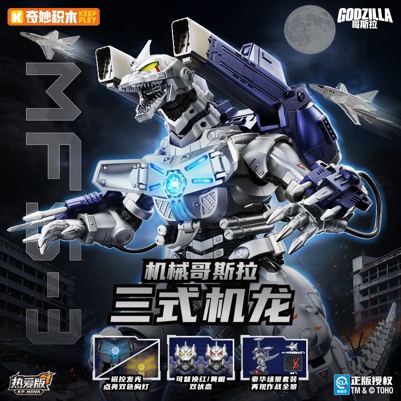 Model Kit Godzilla - New Keeppley Godzilla Action Figures with