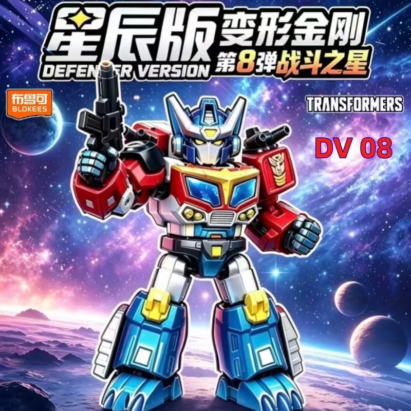 New Blokees Transformers Defen - огляд і ціна Model Kit Blokees