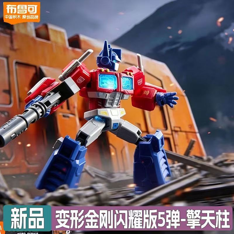 Blokees Transformers Shining V - огляд і ціна Model Kit Transformers
