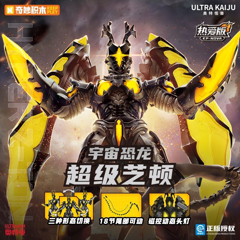 Original Keeppley Ultraman Ult - огляд і ціна Model Kit Godzilla