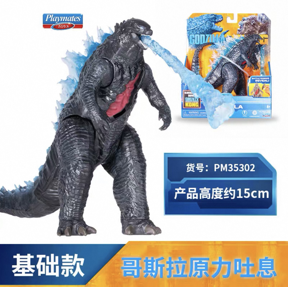Playmates Godzilla Vs Kong Goj - огляд і ціна Model Kit Godzilla
