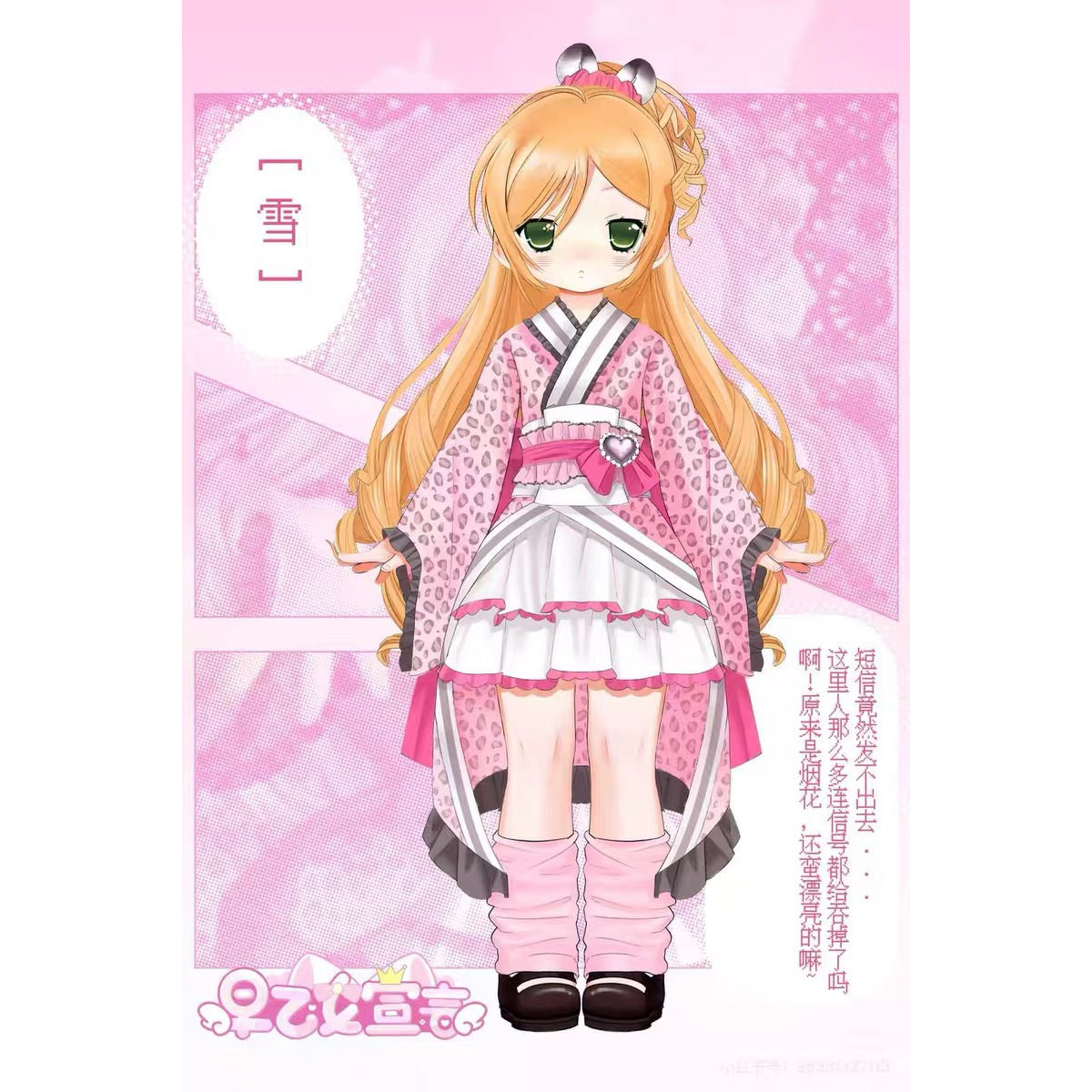 Original Saotome Declaration 1 - огляд і ціна Model Kit Girls