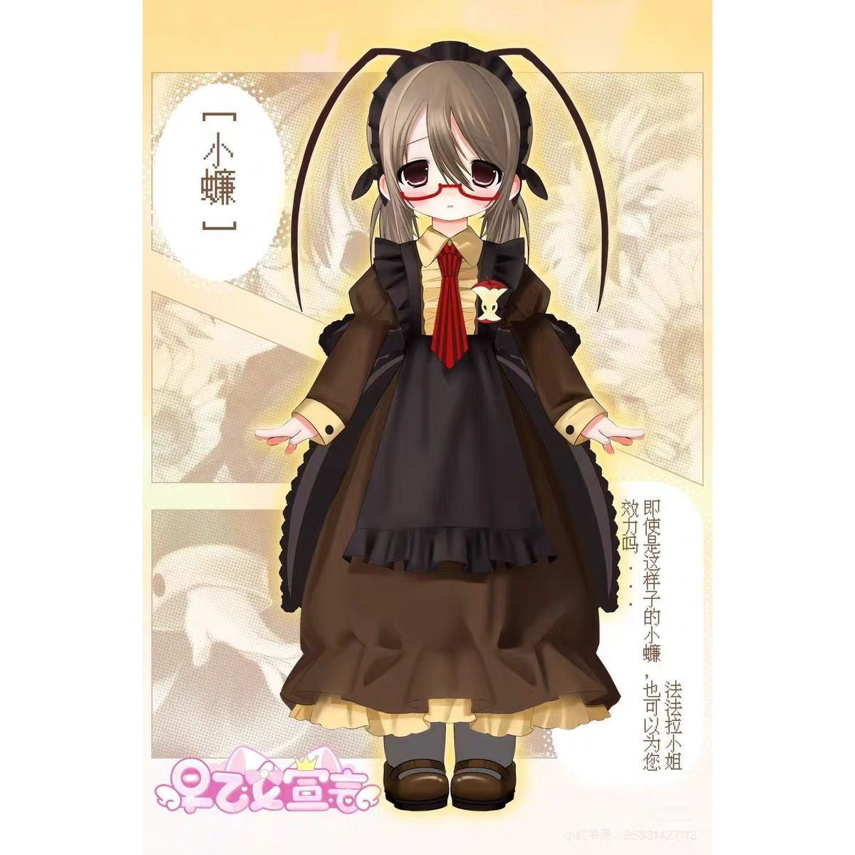 Original Saotome Declaration 1 - огляд і ціна Model Kit Girls