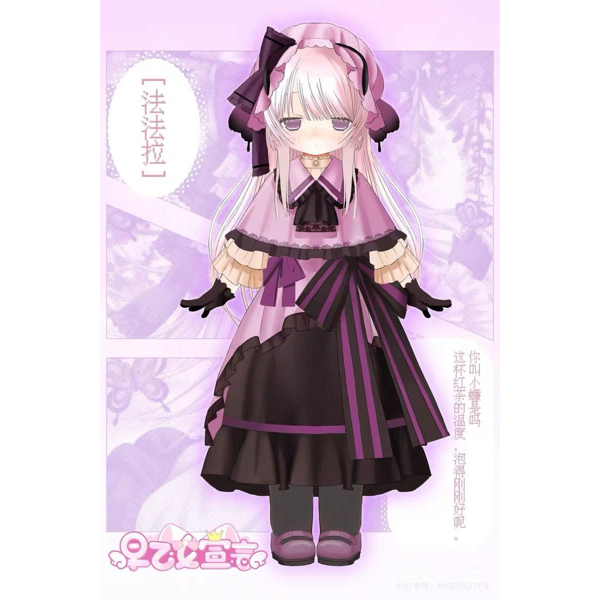Original Saotome Declaration 1 - огляд і ціна Model Kit Girls