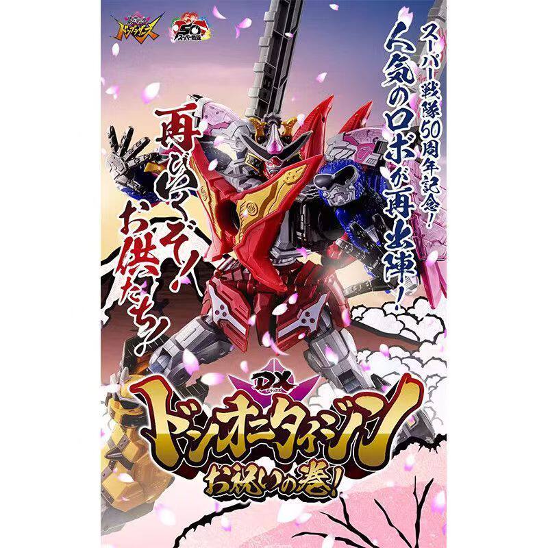 In Stock Original Bandai Dx Ce - огляд і ціна Model Kit Megazord