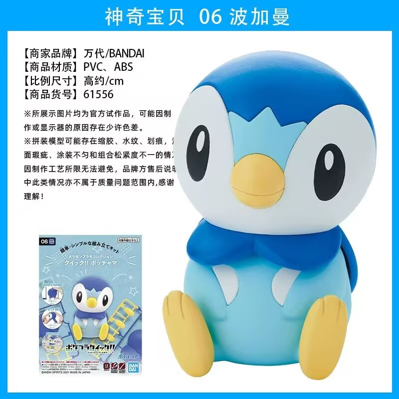 Original Bandai Pokemon Figure - огляд і ціна Model Kit Quick Piplup