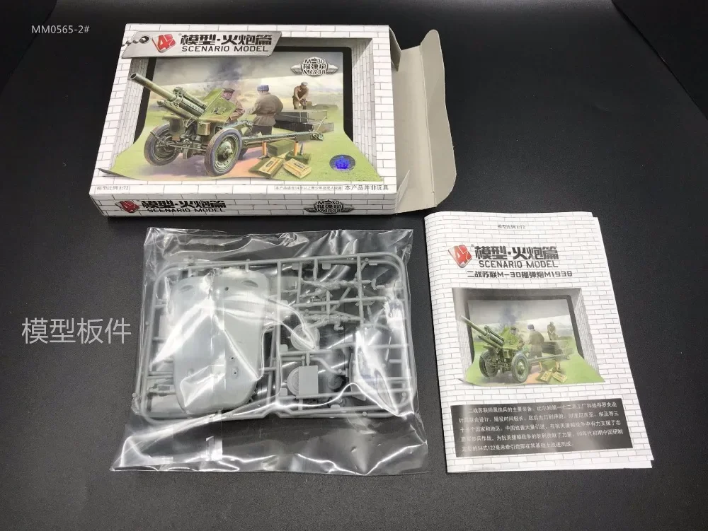 1:72 4D Military Model Kit Sov - огляд і ціна Model Kit Zoid